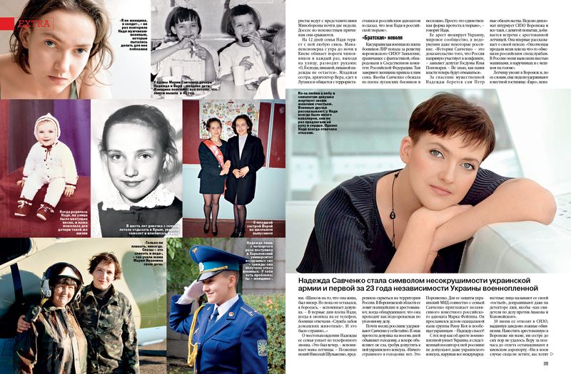 Надежда Савченко, фото из личного архива Надежда Савченко, фото из личного архива