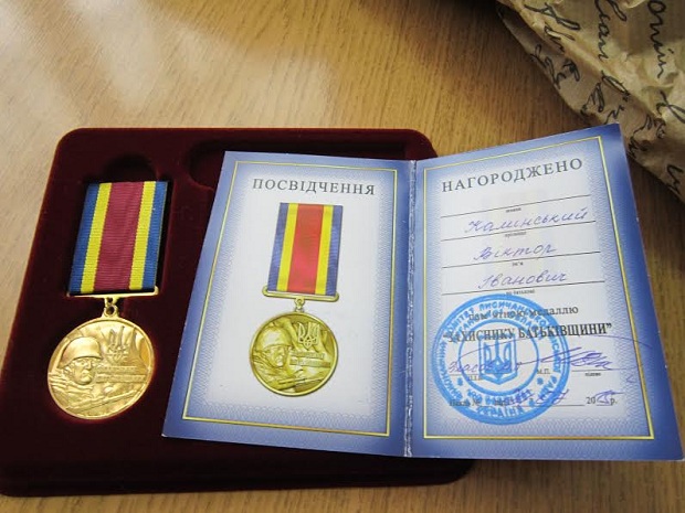 У Запоріжжі вшанували командира штурмової роти, що вивів з котла 400 бійців Пам’ятна медаль “Захиснику Вітчизни” вручена Віктору Камінському за дорученням виконавчого комітету Лисичанської міськради Луганської області - фото 1 dqxikeidqxidqeant