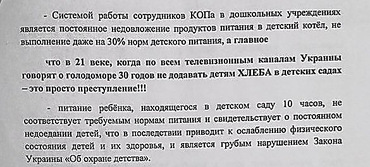 Даме - особняки, детям - гнилая морковка: история успеха Надежды Шуличенко - Copyright https://news.pn