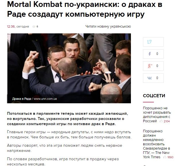 Скриншот с сайта телеканала 24