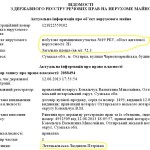 ЧЕРВОНОАРМIЙСЬКА2