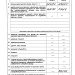 ДЕКЛАРАЦIЯ1