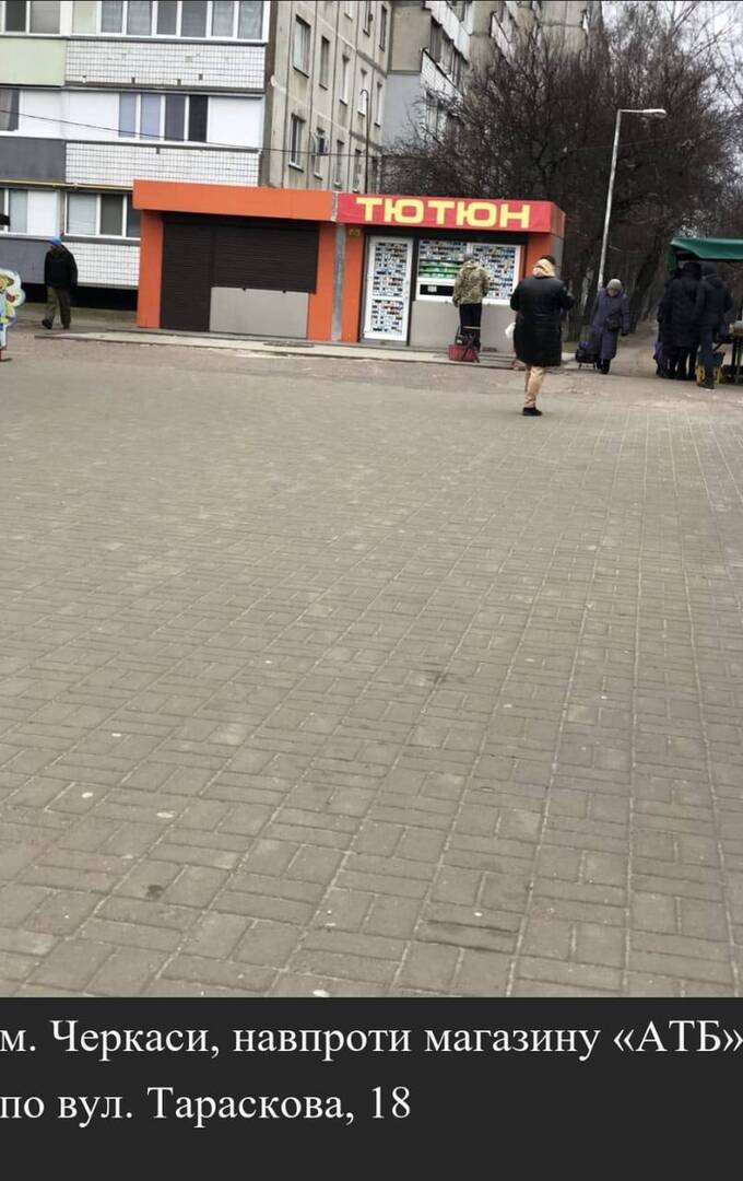 Tobacco Mafia: Does the police leadership of Cherkasy region Hudyma, Pak, Kovalenko