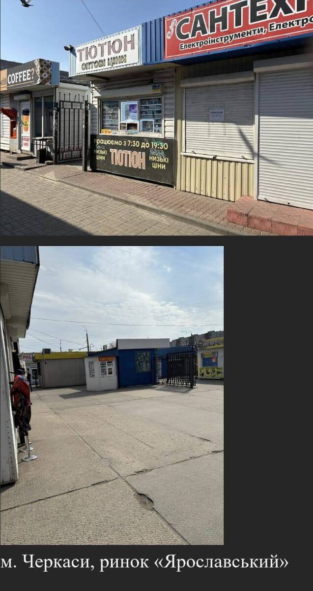 Tobacco Mafia: Does the police leadership of Cherkasy region Hudyma, Pak, Kovalenko