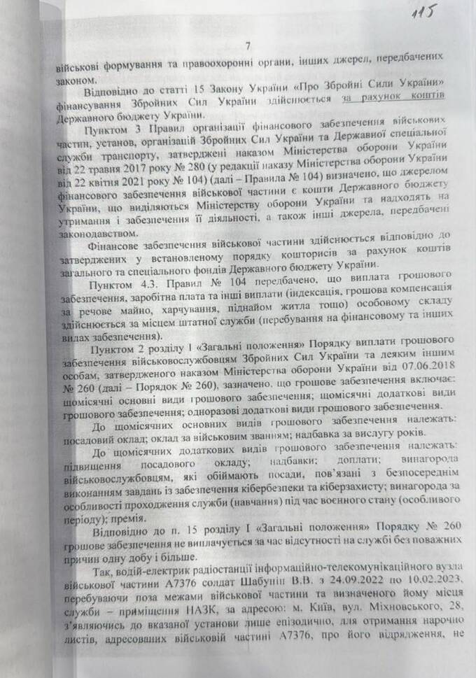 Published the full text of the suspicion of Vitaliy Shabunin: what the head of the Anti-Corruption Center is accused of