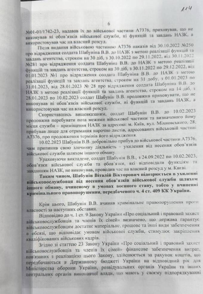Published the full text of the suspicion of Vitaliy Shabunin: what the head of the Anti-Corruption Center is accused of