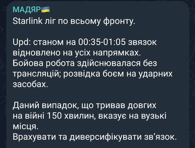 Starlink     ,   2,5 