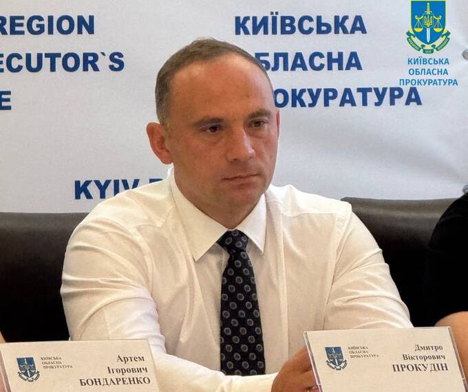 Дмитрий Прокудин, прокурор