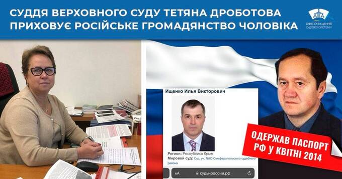 Татьяна Дроботова, судья, муж, гражданство