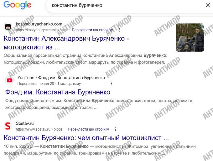 Константин Буряченко, мотоциклист