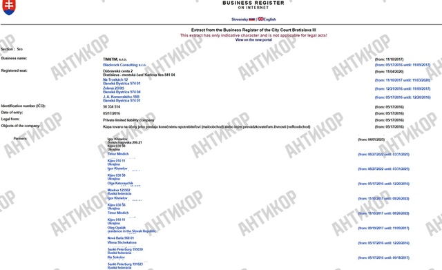 Вилена Щекалова, ООО Альпийская горка, Игорь Хмелёв