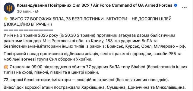 03.05.2025 - 1 dqxikeidqxidqrant