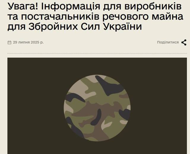 03.08.2025 - 1 dqxikeidqxiuuant