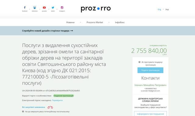 05.08.2024-  dqxikeidqxidqrant