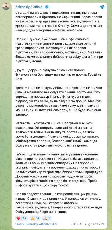 05.08.2025 - 1 dqxikeidqxidqrant