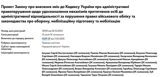 06.03.2025 -1  dqxikeidqxidqrant