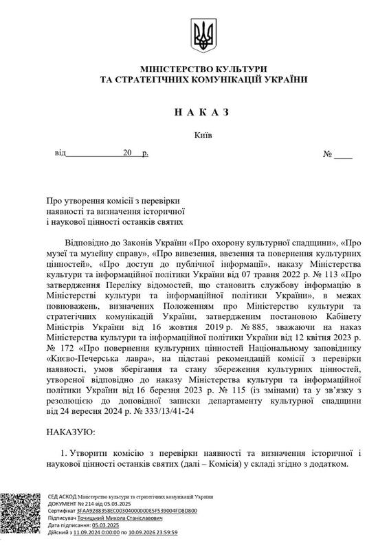 07.03.2025 - 0 dqxikeidqxiqqdant