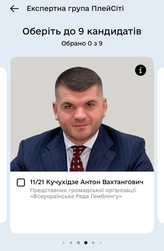 Антон Кучухидзе, Плей Сити