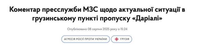 08.08.2025 - 1 dqxikeidqxiqqdant