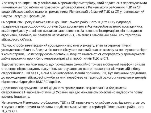 08.08.2025 - 1 dqxikeidqxiqhxant