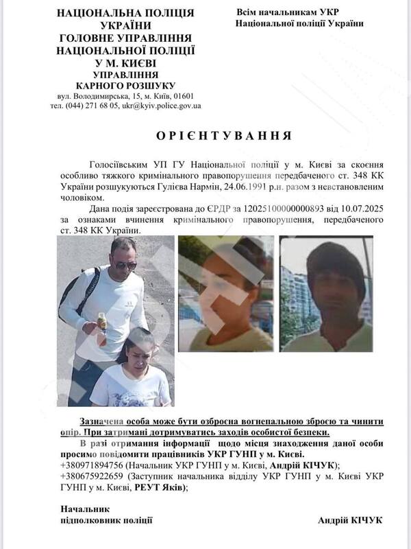 10.07.2025-1 dqxikeidqxiqqdant