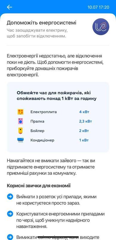 10.07.2025-1 dqxikeidqxidqrant