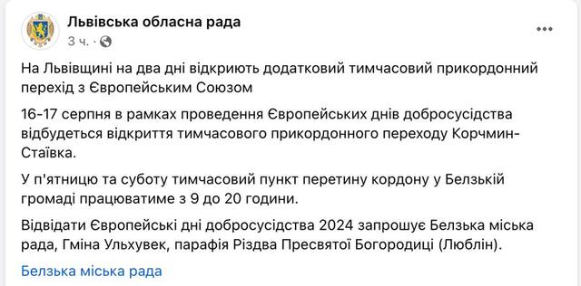 11.08.2024 -  dqxikeidqxiuuant