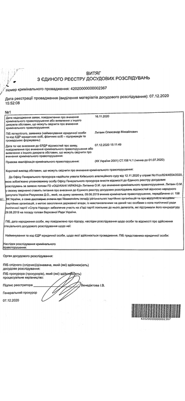 12.07.2021_1 dqxikeidqxiqduant