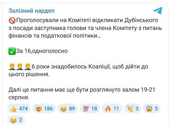 12.08.2025 - 1 dqxikeidqxiqdzant