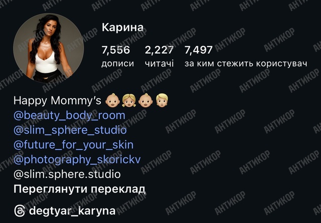 Карина Дегтяр