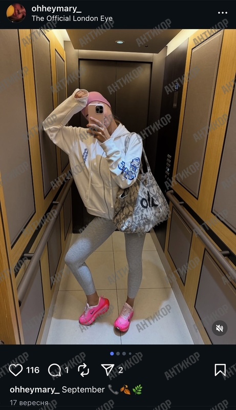 Мария Скоробогач