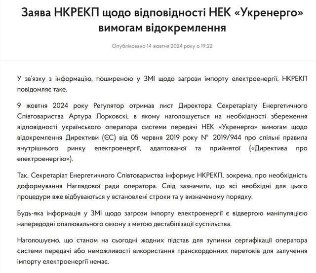 13.10.2024 - dqxikeidqxidqrant