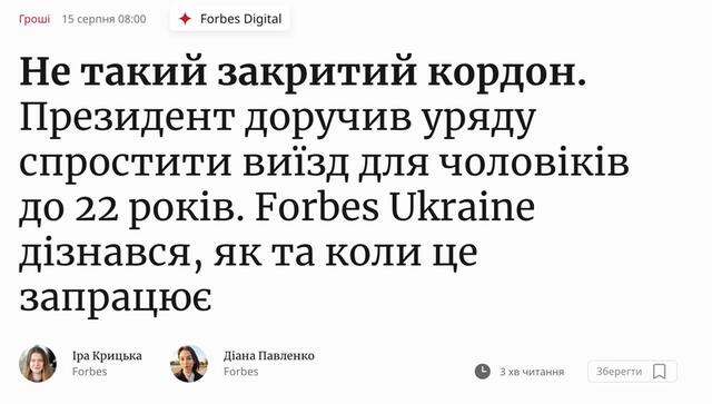 14.08.2025 - 1 dqxikeidqxidqrant