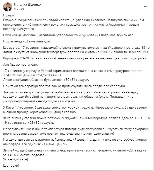 16.07.2024 - dqxikeidqxidqrant