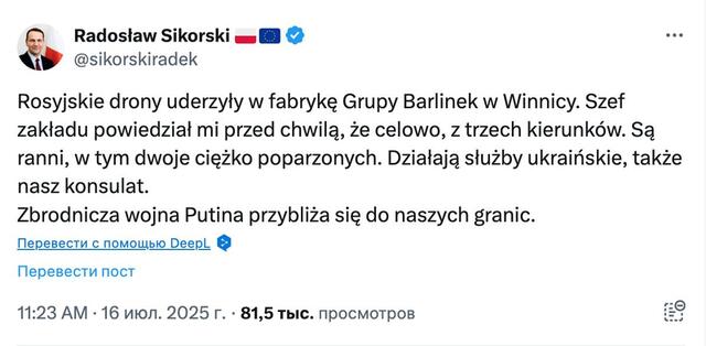 16.07.2025 - 1 dqxikeidqxidqrant