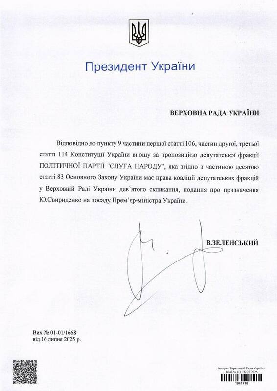 17.07.2025 - 1 dqxikeidqxiqtxant