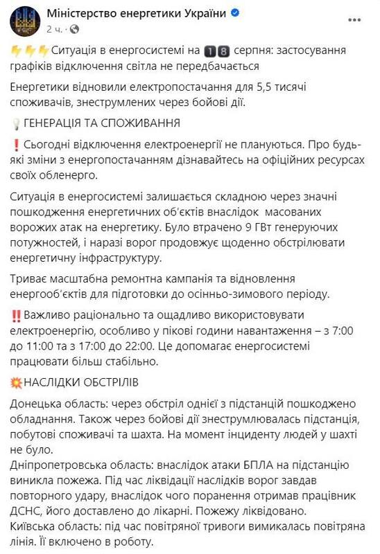 18.08.2024 -  dqxikeidqxidqrant