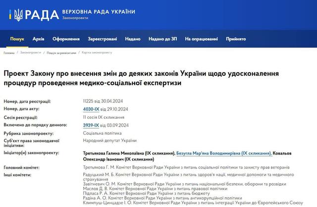 18.11.2024 - dqxikeidqxidqrant