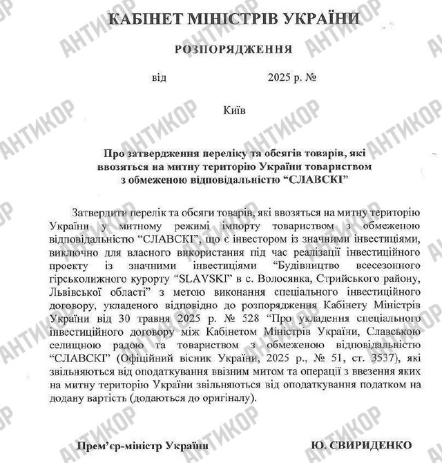 ОККО, Славски