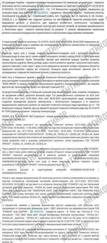 Олег Даниляк, ОККО, Антонов