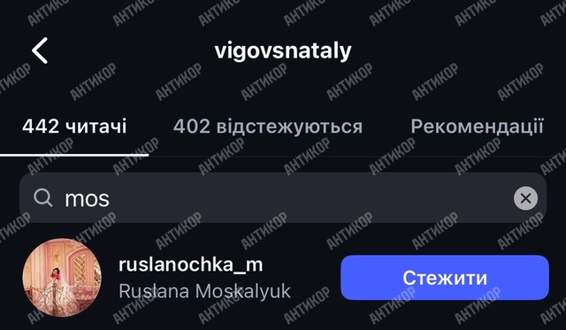 Наталья Выговская