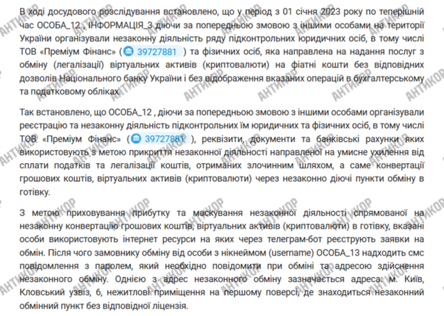 Премиум Финанс