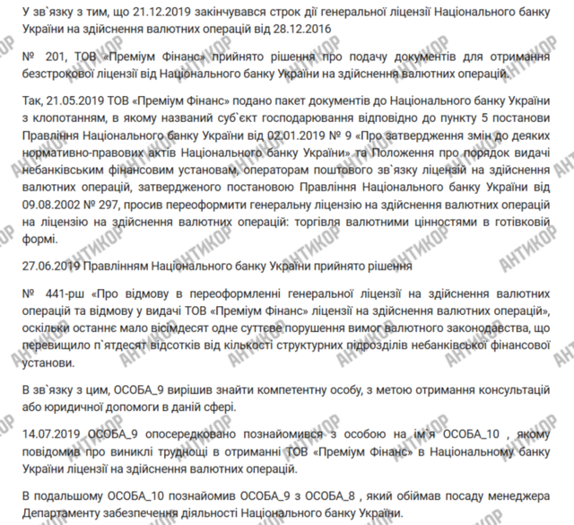 Виктор Киселёв