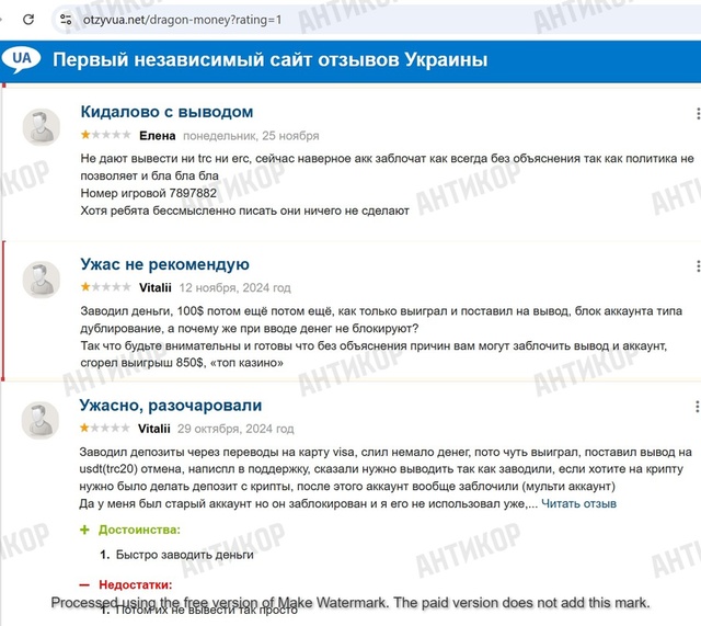 19.12.2024 - Dragon Money