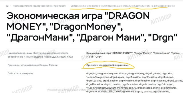 19.12.2024 - Dragon Money