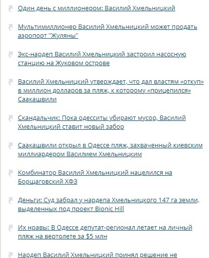 Василий Хмельницкий