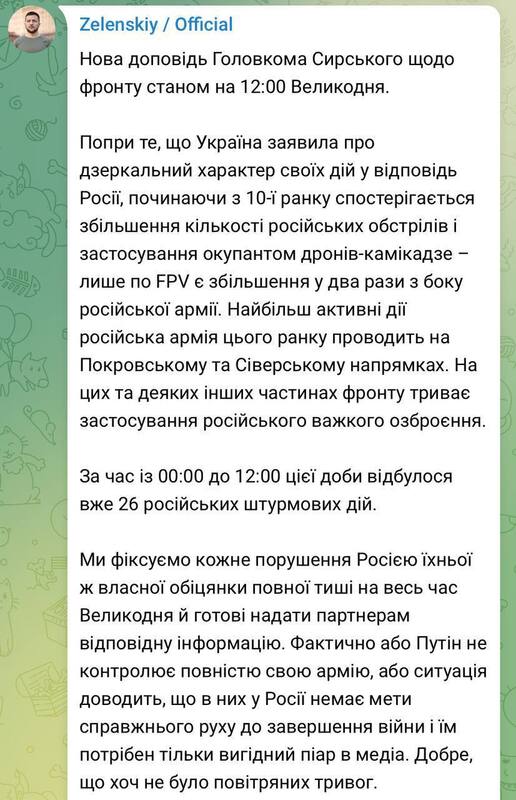 20.04.2025 - 1 dqxikeidqxidqrant