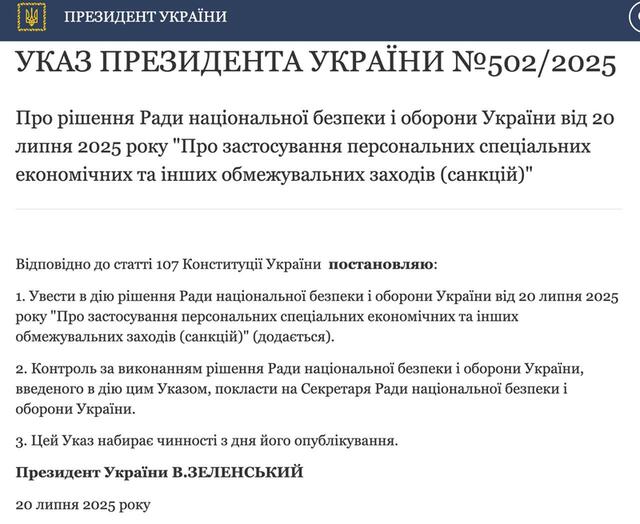 20.07.2025 -1  dqxikeidqxiqtkant