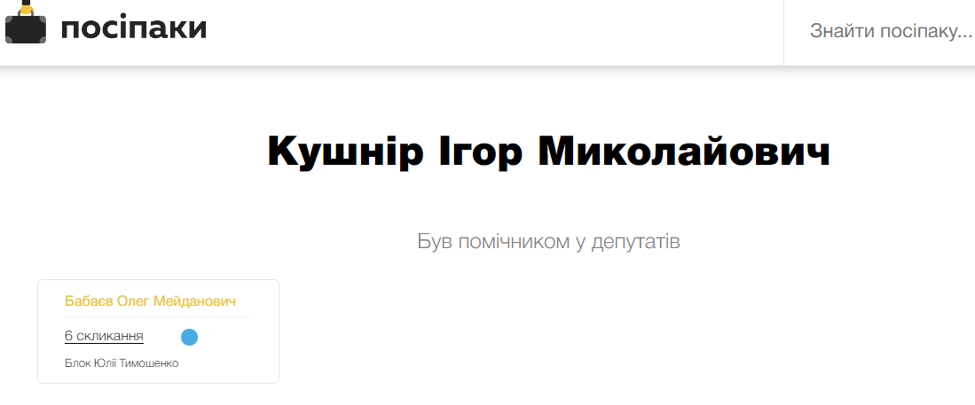 Елітна нерухомість, автопарк і подорожі: як Ігор Кушнір збагачується за рахунок «Київміськбуду»