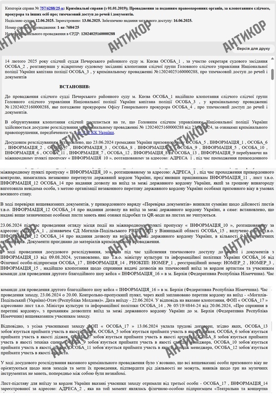 Артель-капитал, Владислав Криклий